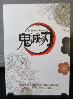 Kaigaku Demon Slayer SR Super Rare Holo Foil Card NM CCG Anime Manga - Image 4