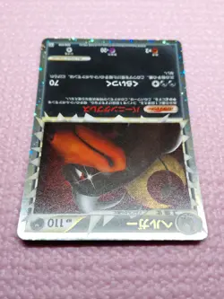 Houndoom Prime 008/019 L2 Constructed Deck 2010 Japanese Pokemon Card EXC A970 - Image 5