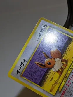 Eevee #133 Neo 2 Premium File Promo Japanese Pokemon Card EXC あ58 - Image 3