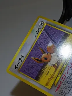 Eevee #133 Neo 2 Premium File Promo Japanese Pokemon Card EXC あ58 - Image 5
