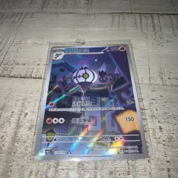 2025 Pokemon TCG S-Chinese Exclusive Gemstone Vol.3 Chandelure CBB3C-11 07 Card - Image 1