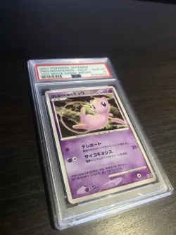 PSA 10 Pokemon 10th Movie Promo mew Japanese anniversary holo gem mint 💎 - Image 4