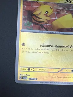 Pokemon Pikachu 53/M-P Promo special collaboration restaurant Sushiro.[defect] - Image 5
