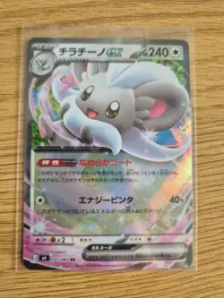 Cinccino ex 071/083 Double Rare Ninja Spinner Pokemon Japanese Near Mint - Image 1