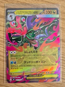 Mega Dragalge ex 063/083 Double Rare Ninja Spinner Pokemon Japanese Near Mint - Image 1