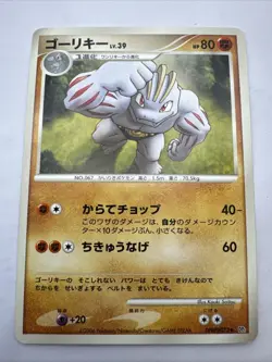 POKEMON - MACHOKE DPBP#073 - SPACE TIME CREATION - UNLIMITED - JAPANESE - Image 1