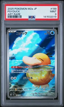 PSA 9 2025 POKEMON M2A MEGA DREAM EX PSYDUCK 199/193 ART RARE HOLO JP - Image 1