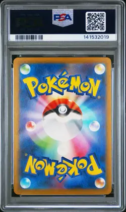 PSA 9 2025 POKEMON M2A MEGA DREAM EX PSYDUCK 199/193 ART RARE HOLO JP - Image 2