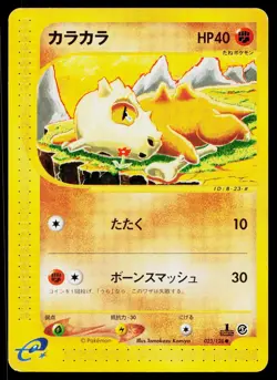 Cubone 023/128 Non Holo Common Expedition Pokemon Japanese Moderately Played - Image 1