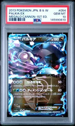 2013 POKEMON JAPANESE BLACK & WHITE MEGALO CANNON 1ST EDITION PALKIA EX PSA 10 - Image 1