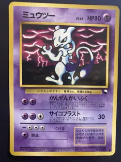 Mewtwo Vending Series Glossy illust No.150 Japanese Pokemon Card 1108 - Image 1
