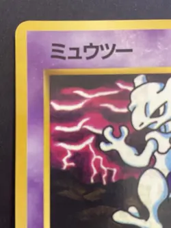 Mewtwo Vending Series Glossy illust No.150 Japanese Pokemon Card 1108 - Image 2