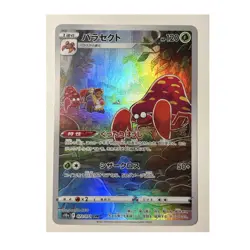 Pokemon TCG Parasect CHR Character Rare S10a Holo 072/071 Japanisch 120 KP - Image 1
