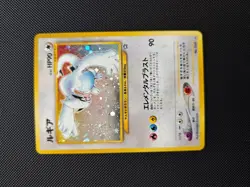 POKEMON JAPANESE - LUGIA HOLO - 249 NEO GENESIS - NM - Image 1