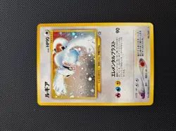 POKEMON JAPANESE - LUGIA HOLO - 249 NEO GENESIS - NM - Image 2