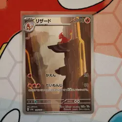 Charmeleon 169/165 SV2a: Pokemon Card 151 Japanese Pokemon - Image 1