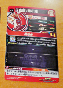 DRAGON BALL Z GT DBZ DBS HEROES CARD PRISM HOLO CARTE MM3-CP7 CP JAPAN NM - Image 2