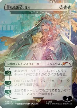 Miku, Divine Diva - Elspeth Tirel Secret Lair Drop JPN *NON FOIL* USA SELLER! - Image 1