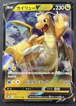 Dragonite V RR 049/071 Pokemon Holo Rare Card Japanese Pokemon GO 2022 - Image 1