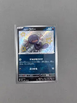 Wooper 287/190 SV4a S Shiny Treasure ex Japanese Pokemon NM - Image 1