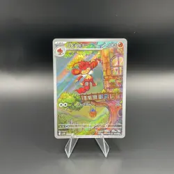 Simisear 100/086 - SV11W AR Full Art White Flare Japanese Pokemon TCG Card - NM - Image 1