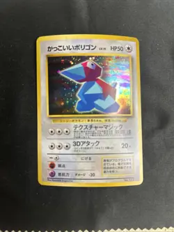 Cool Porygon Japanese Pokemon card Nintendo Holo Rare F/S No.137 CD Promo - Image 1