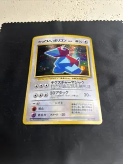 Cool Porygon Japanese Pokemon card Nintendo Holo Rare F/S No.137 CD Promo - Image 2