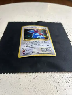 Cool Porygon Japanese Pokemon card Nintendo Holo Rare F/S No.137 CD Promo - Image 4
