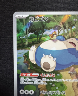 Snorlax AR 181/165 SV2a Pokemon Card 151 Pokemon Card Japanese - Image 3