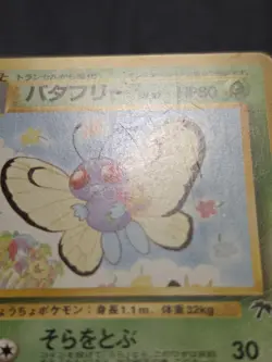 Butterfree Japanese Card Southern Islands No. 012 Heavily Played - Image 4