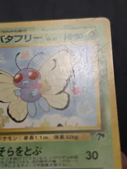 Butterfree Japanese Card Southern Islands No. 012 Heavily Played - Image 5