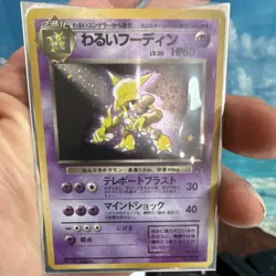 Pokemon TCG Japanese Rocket Gang Dark Alakazam Holo Rare 065 HP60 Stage 2 - Image 1