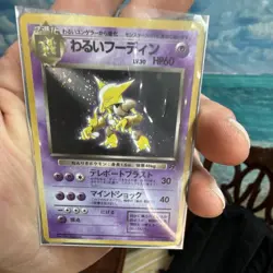 Pokemon TCG Japanese Rocket Gang Dark Alakazam Holo Rare 065 HP60 Stage 2 - Image 2