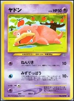 SLOWPOKE 079 NEO GOLD SILVER NEW WORLD JAPANESE POKEMON LIGHT PLAYED - Image 1