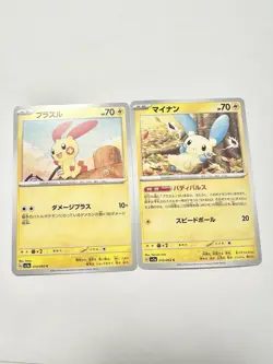 Plusle 14/62 & Minun 15/62 SV3a: Raging Surf Pokemon TCG Japanese NM - Image 1