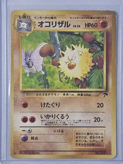 Primeape No. 057 Japanese Southern Islands 1999 Rare Vintage - HP - Image 1