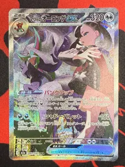 Pokemon Marnie's Grimmsnarl EX SAR 243/193 Mega Dream Japanese - Image 1