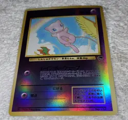 Mew No.151 Southern Islands Holo Rare Japanese Pokemon Card - Image 1