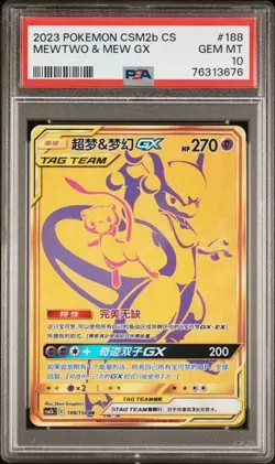Chinese Mewtwo & Mew GX Gold Card Sun&Moon 188/150 CSM2bC PSA10 - Image 1