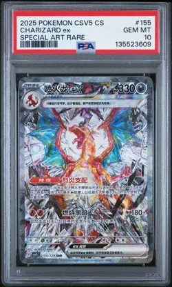 2025 POKEMON CINESE SEMPLIFICATO CSV5 C-DARK 155/129 CHARIZARD EX PSA 10 - Image 1