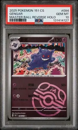 PSA10 2025 POKEMON GENGAR 094/151 MASTER BALL REVERSE HOLO cinese - Image 1