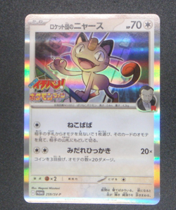 Team Rocket's Meowth Promo Card 259/SV-P Pokemon Card JAPANESE Ex - Image 1