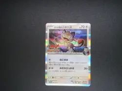 Team Rocket's Meowth Promo Card 259/SV-P Pokemon Card JAPANESE Ex - Image 2