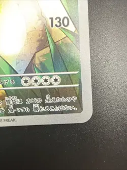 Snorlax AR 181/165 SV2a Pokemon Card 151 Pokemon Card Japanese 2023 - Image 5