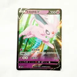 Pokemon Simplified Chinese Gem Pack Vol. 2 - Espeon V 0513/14 NM Card - Image 1