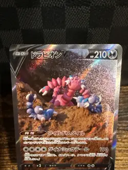 Pokemon Cards Drapion V SAR 227/172 S12a VSTAR Universe EX Japanese f109 - Image 2
