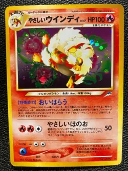 Light Arcanine Pokemon Card No.59 Holo F/S Japanese N/M Vintage Very Rare 2 - Image 1