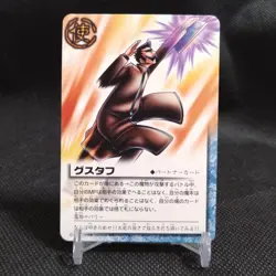 Gustav ZATCH BELL! TCG Card Japan BANDAI Japanese Rare Vintage #S448 - Image 1