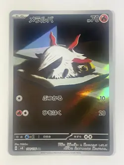 Japanese、108/106、Near Mint、Heatmor、AR、SV8、TCG - Image 1