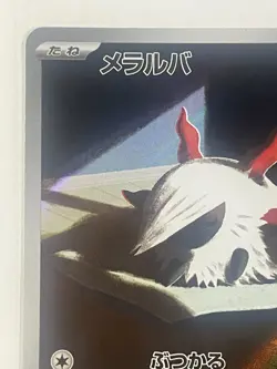 Japanese、108/106、Near Mint、Heatmor、AR、SV8、TCG - Image 2